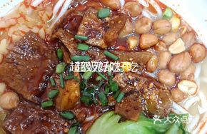Spicy Beef Sour Noodle Soup