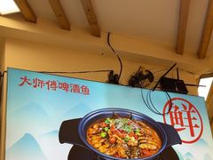 -大师傅金奖啤酒鱼(西街口总店)