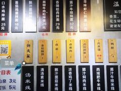 -两勺子一碗口水鸡拌面