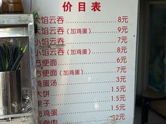 -洪湖里高汤云吞