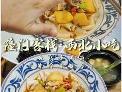 -隆门客栈·西北小吃手工面(丰盛町商业步行街店)