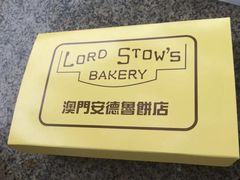 -安德鲁饼店(总店)
