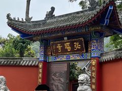 -黔灵山公园