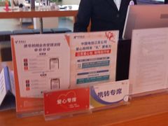 -中国电信(大钟亭营业厅)