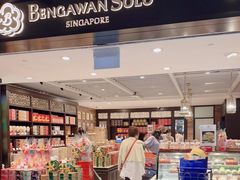 -本格旺索罗(樟宜机场T1店)