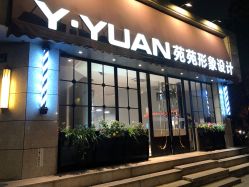 点击看大图 -苑苑发型设计