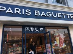 门面-巴黎贝甜·生日蛋糕(杭州文二路店)