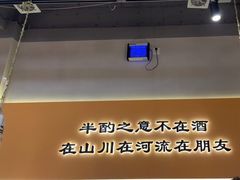 -半酌烧烤小酒馆(南京东路店)