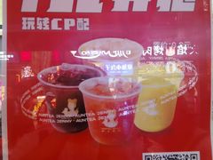 -沪上阿姨鲜果茶(世茂广场宽厚里店)
