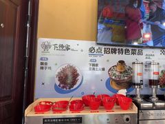 -下杨家青海土火锅(海湖店)