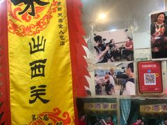 -沙湾姜埋奶(兴新包店)