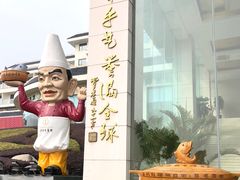门面-风味小馆(天目湖宾馆店)