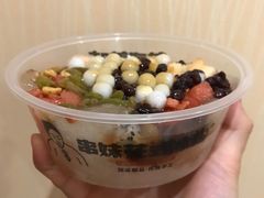 花式冰粉-串妹花式冰粉(乐山总店)