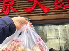 -京天红酒家(虎坊路店)
