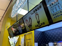 -吉事果(超极合生汇店)