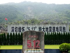 -北川老县城地震遗址