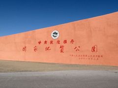 -敦煌雅丹国家地质公园