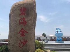 -碧海金沙