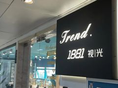 -Trend1881视光·蔡司视觉(领展广场店)