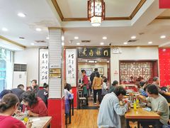 大堂-门框胡同百年卤煮(新街口店)