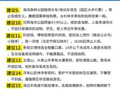 -日照灯塔风景区