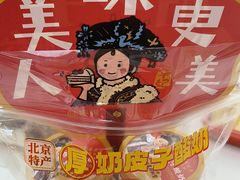 -味多美蛋糕(大兴店)