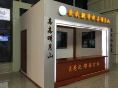 -宜春明月山机场