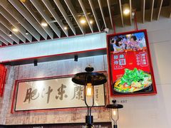 大堂-肥汁米蘭香港米线(长宁来福士店)