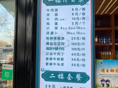 -吾穆勒蓬灰牛肉面·清真(北滨河中路店)