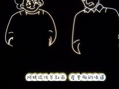 -阿姨食堂