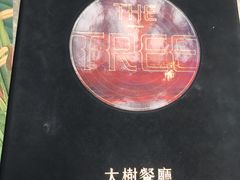 -大树餐厅(红旗街万达店)