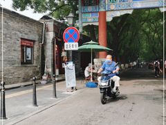 -北京国子监胡同