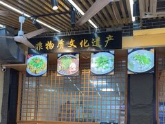 -谢老五跷脚牛肉·非遗传承店