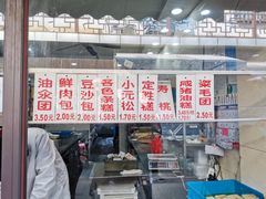 -荣阳楼(山塘街店)