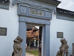-徐霞客故居