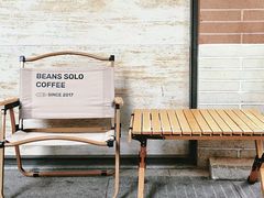 -Beans Solo豆号咖啡(百家湖花园店)