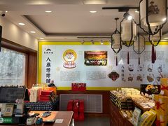-皇承御点·八旗饽饽铺(避暑山庄店)