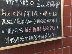 -椰爺爺·椰子冻砵仔糕