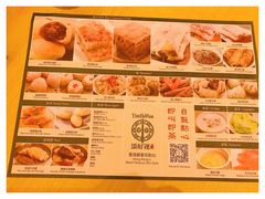 菜单-添好运点心专门店(百老汇店)