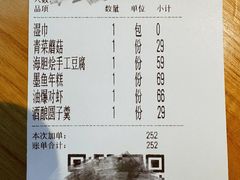 -原製原味(普陀山磐龙店)