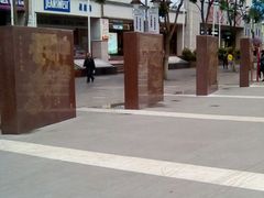 -南屏步行街