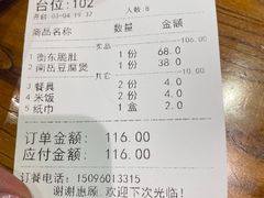 -吃香喝辣·地道衡东菜(南岳大庙店)