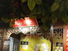-四世同堂·京菜·烤鸭(双井店)