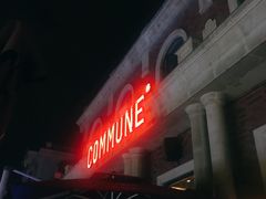 门面-COMMUNE幻师(渔人码头店)