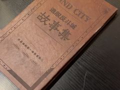 -逃脱反斗城沉浸剧情密室(北京路店)