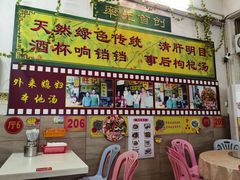 -旺记枸杞汤(国际广场店)