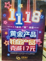 -中国黄金(北京旗舰店)