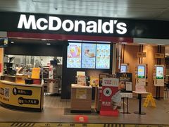 门面-麦当劳(机场T1航站楼店)