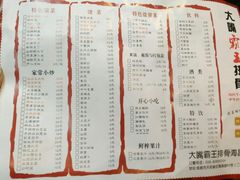 菜单-一把火北京烤鸭(海昌路店)
