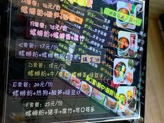 菜单-好快螺柳州螺蛳粉(大西门店)
